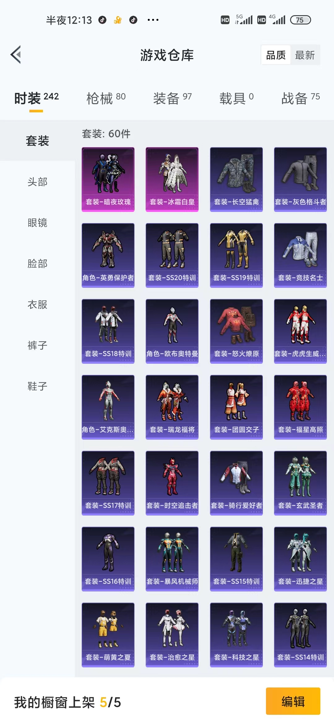 HPJM1333025和平精英账号详情图4 HPJM1333025和平精英账号详情图4