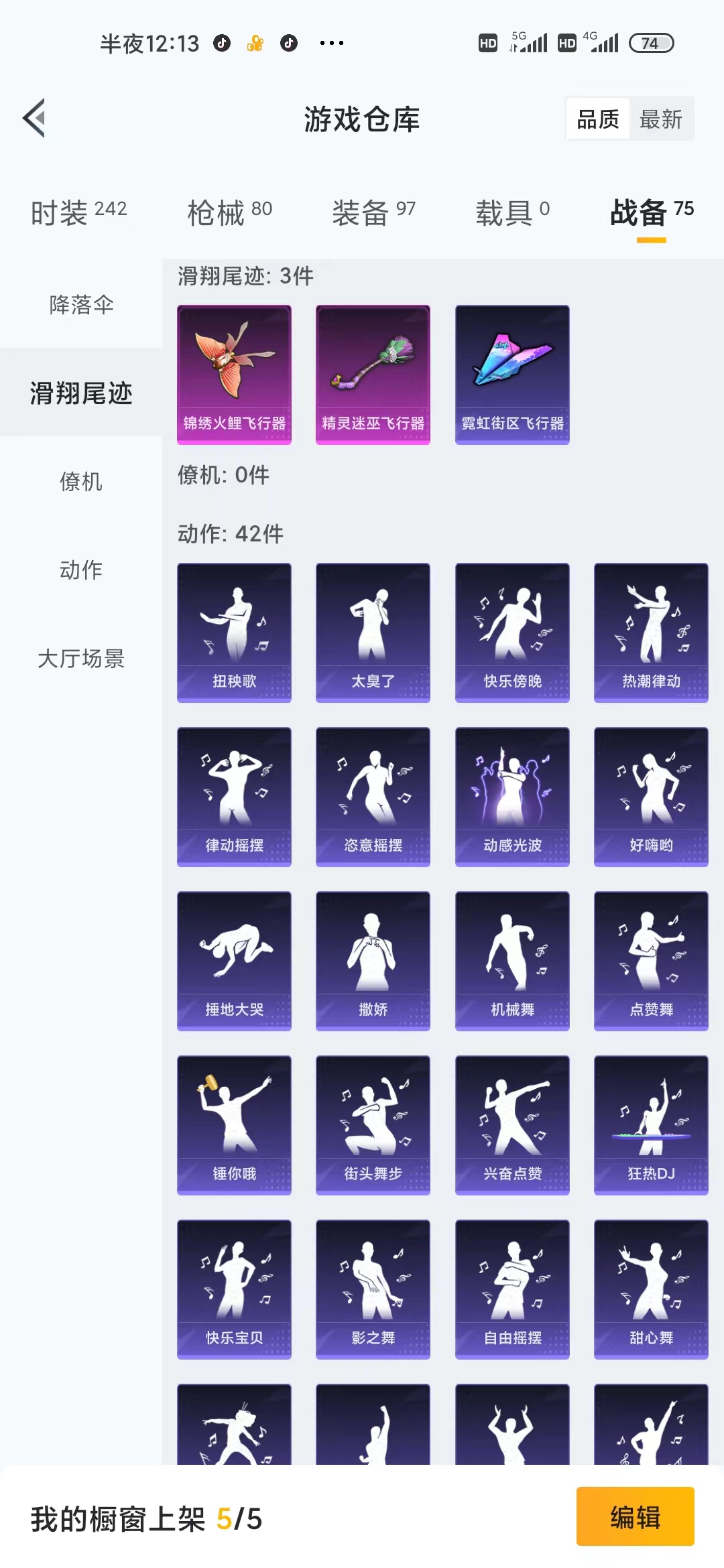 HPJM1333025和平精英账号详情图8 HPJM1333025和平精英账号详情图8