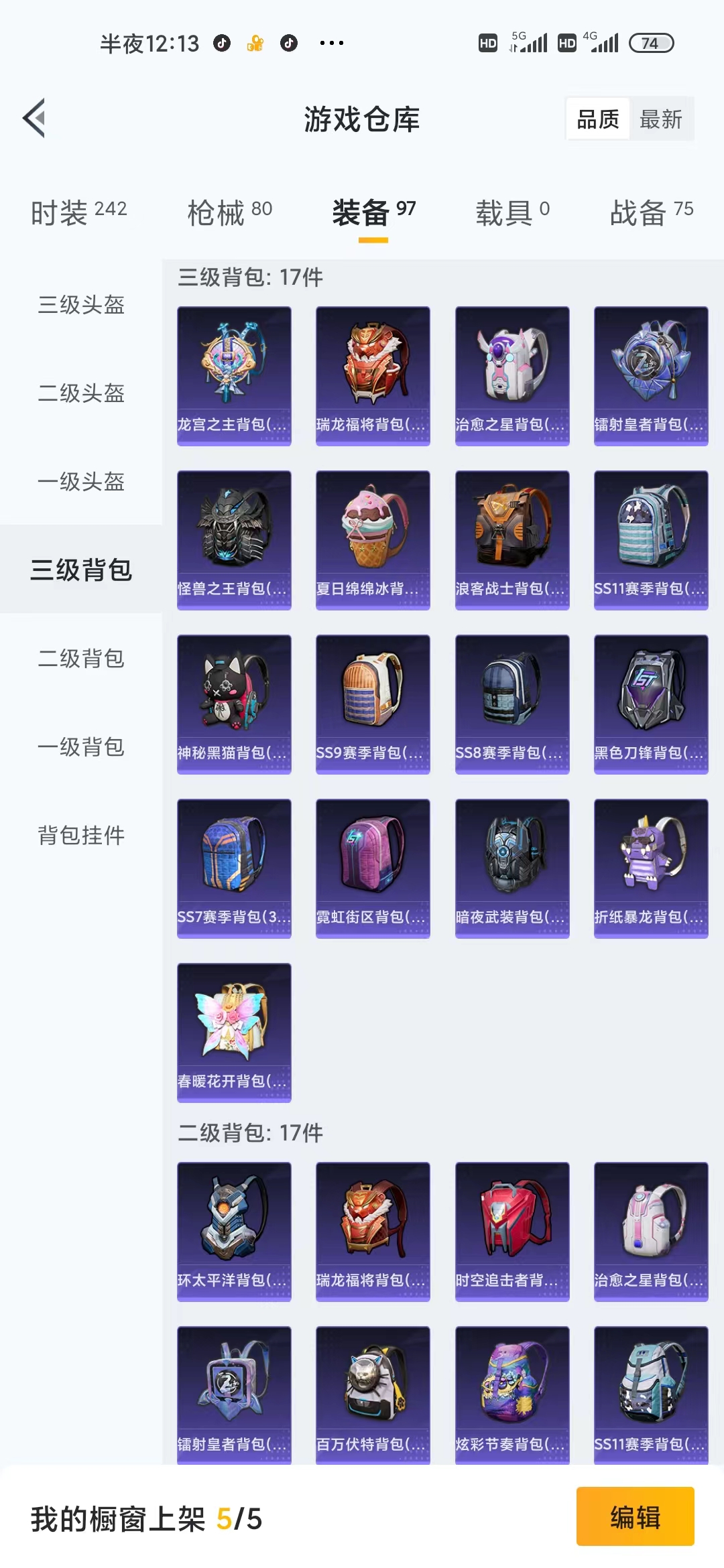 HPJM1333025和平精英账号详情图12 HPJM1333025和平精英账号详情图12