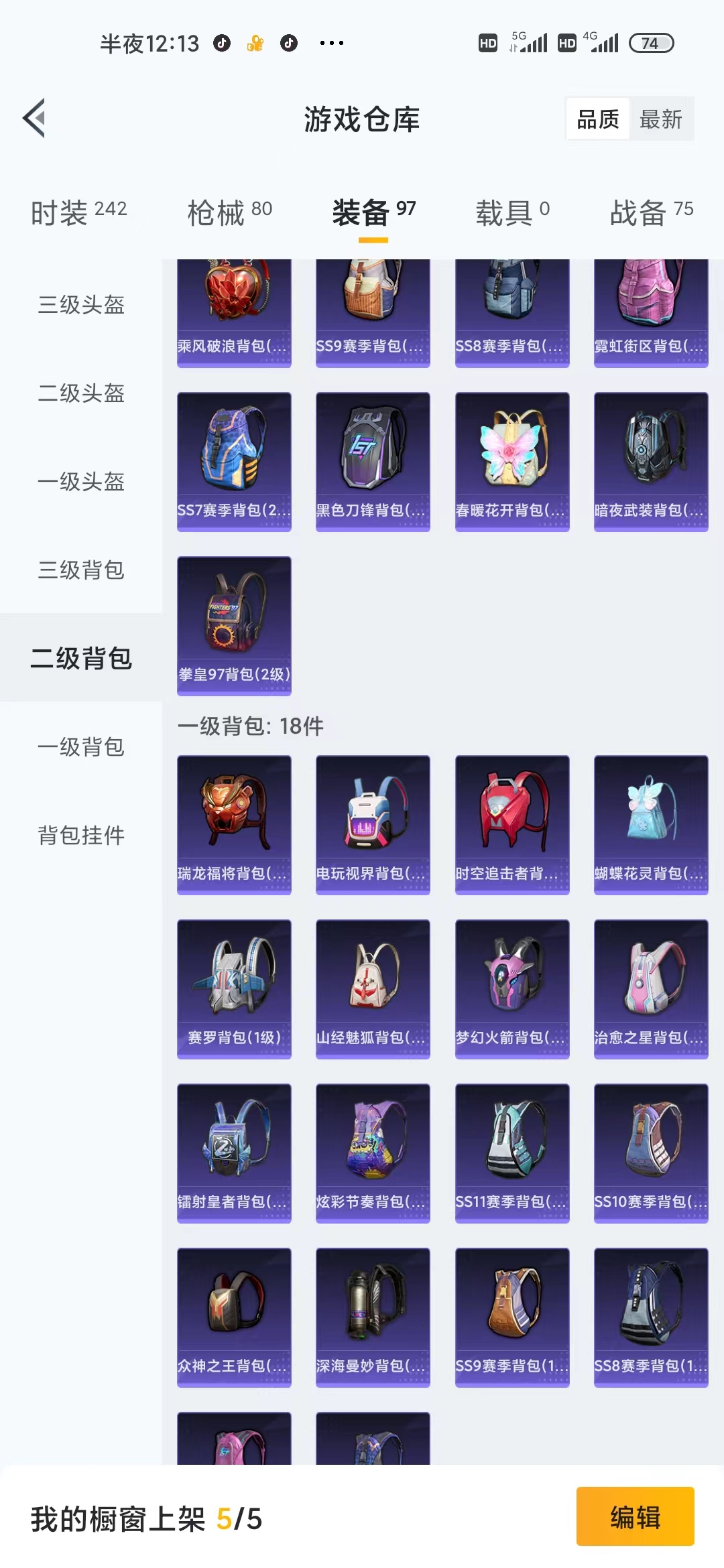 HPJM1333025和平精英账号详情图10 HPJM1333025和平精英账号详情图10