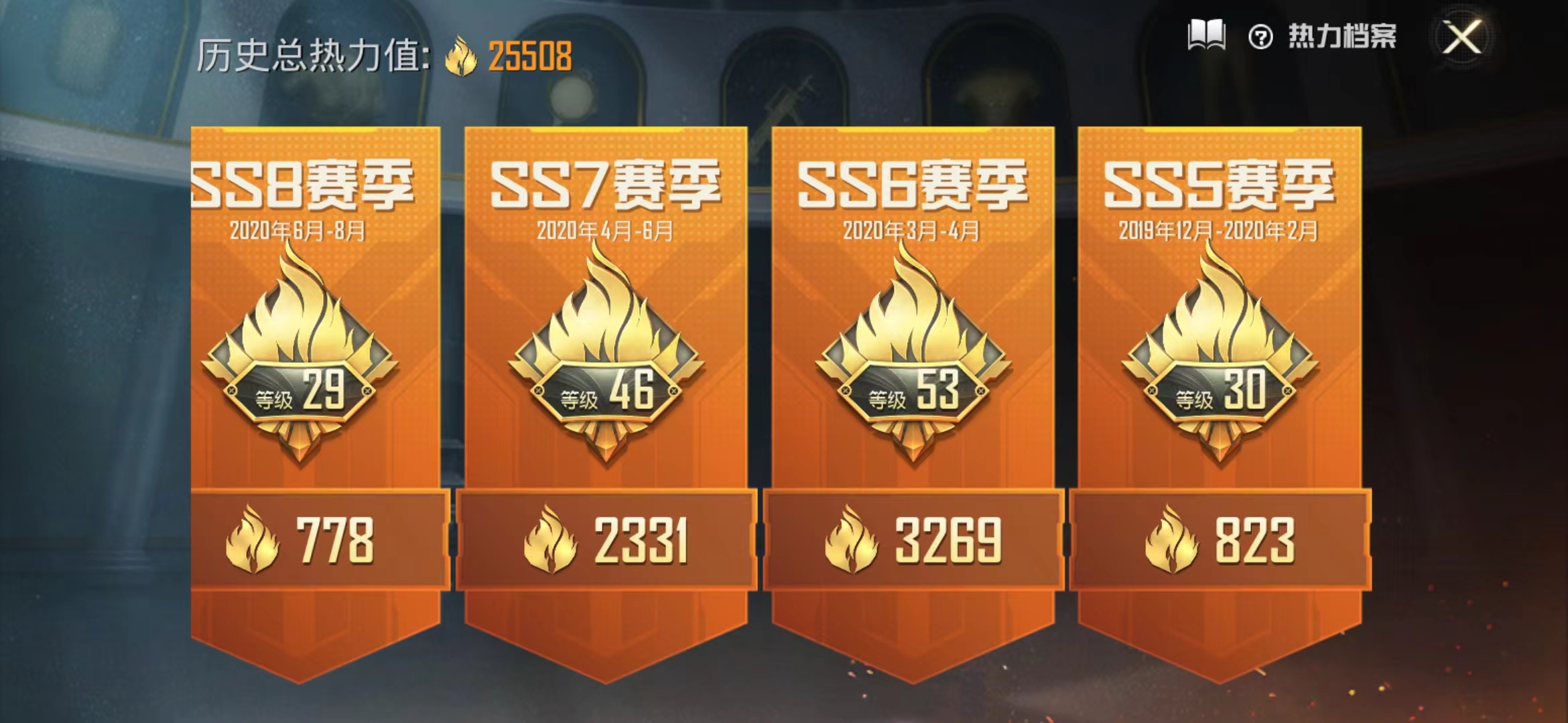 HPJM1333025和平精英账号详情图9 HPJM1333025和平精英账号详情图9
