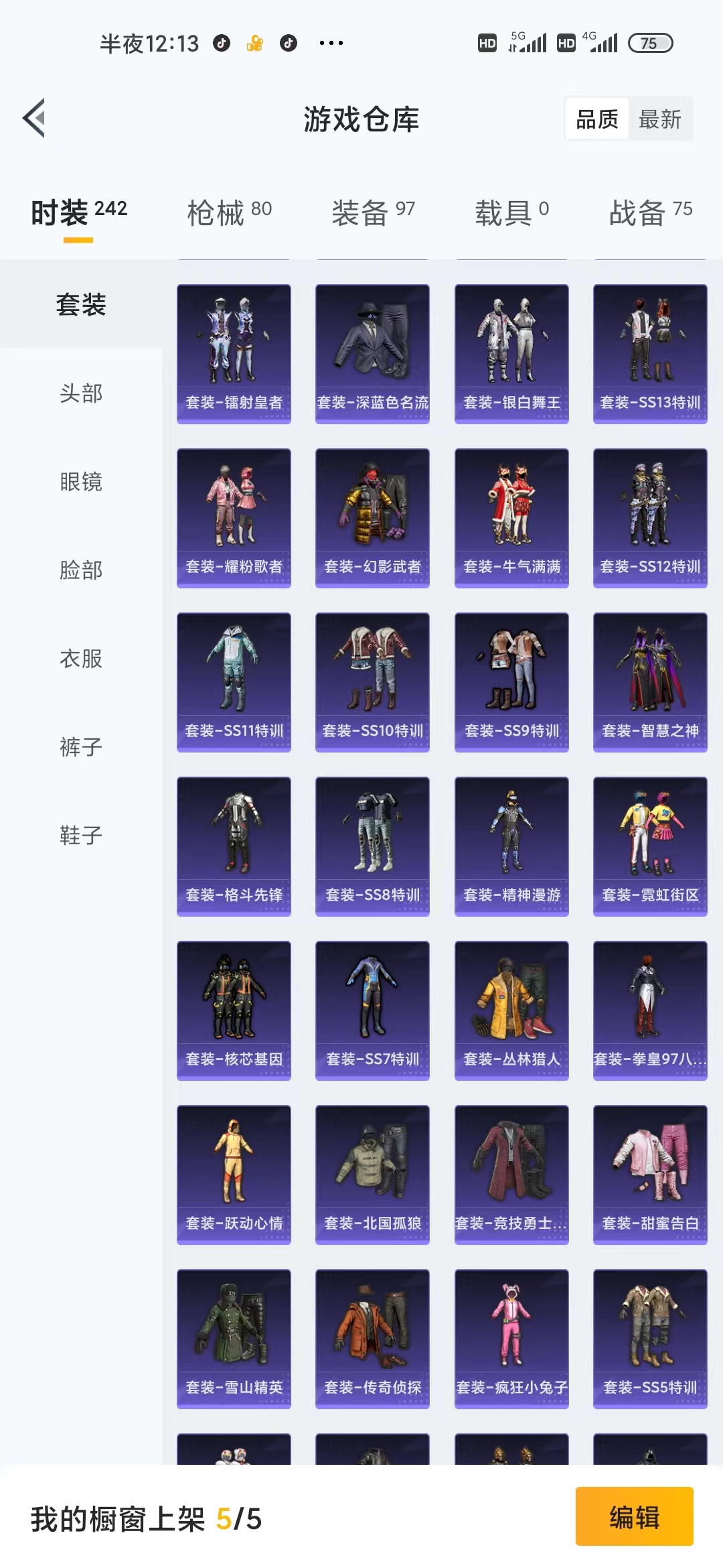 HPJM1333025和平精英账号详情图11 HPJM1333025和平精英账号详情图11