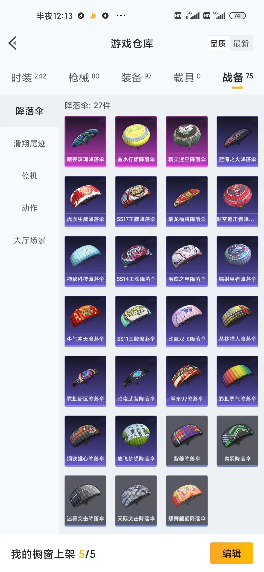HPJM1333025和平精英账号详情图13 HPJM1333025和平精英账号详情图13