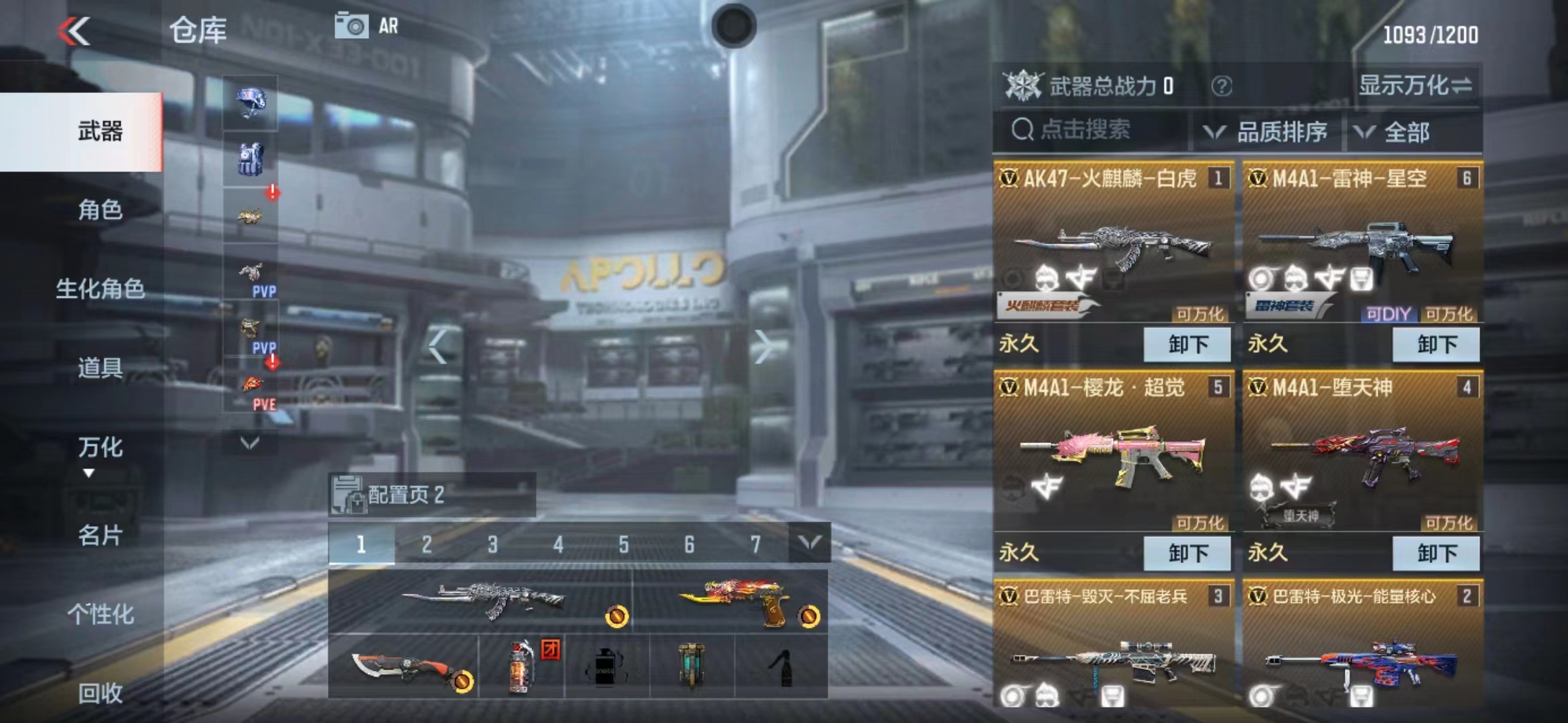CFMJM178049枪战王者账号详情图8 CFMJM178049枪战王者账号详情图8