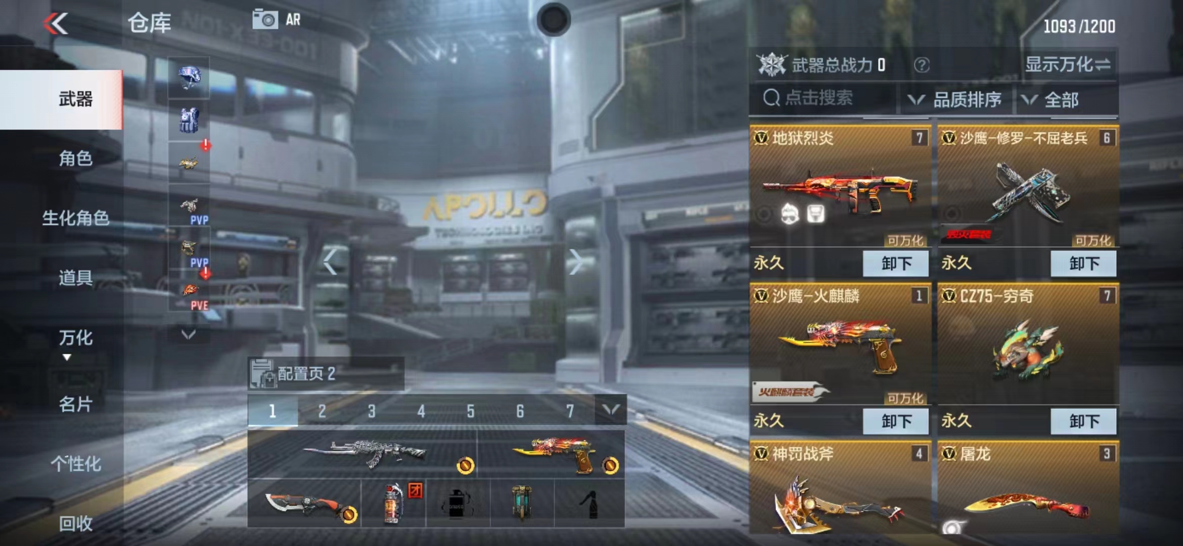 CFMJM178049枪战王者账号详情图9 CFMJM178049枪战王者账号详情图9