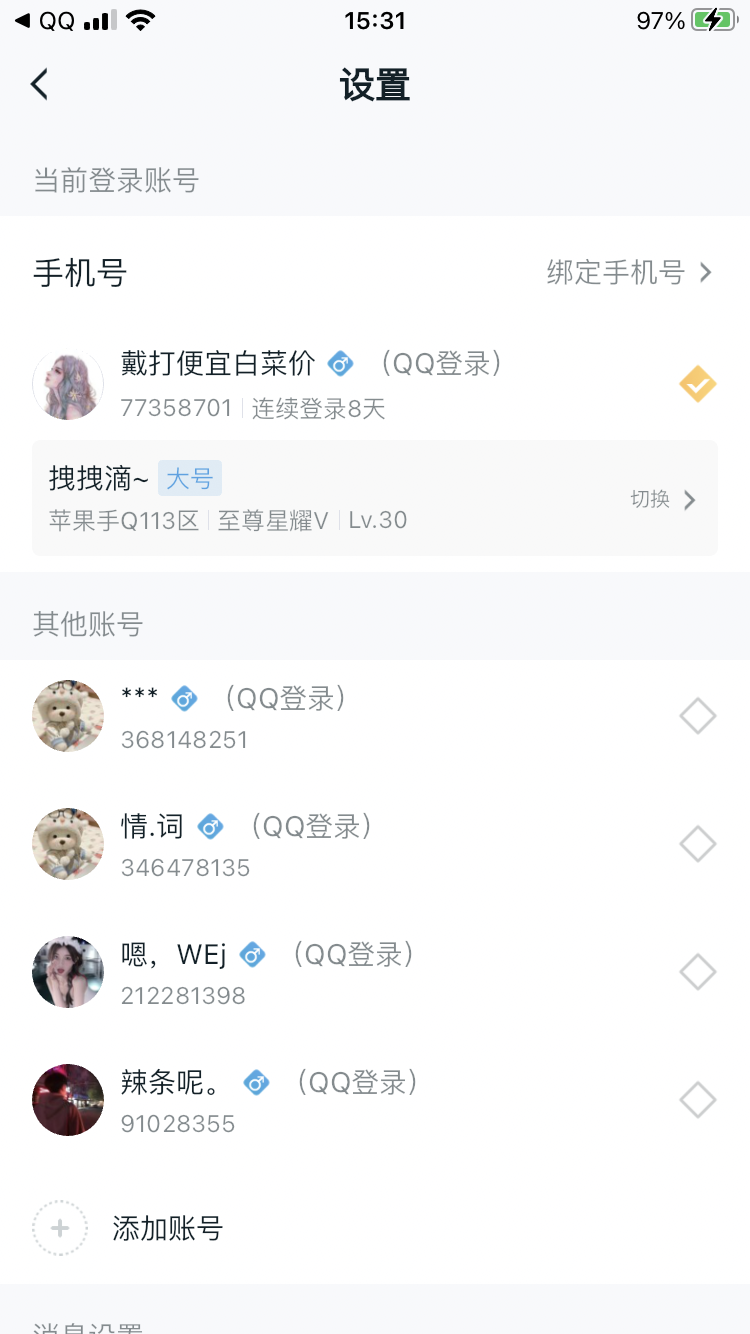 WZ032288766王者荣耀账号详情图17