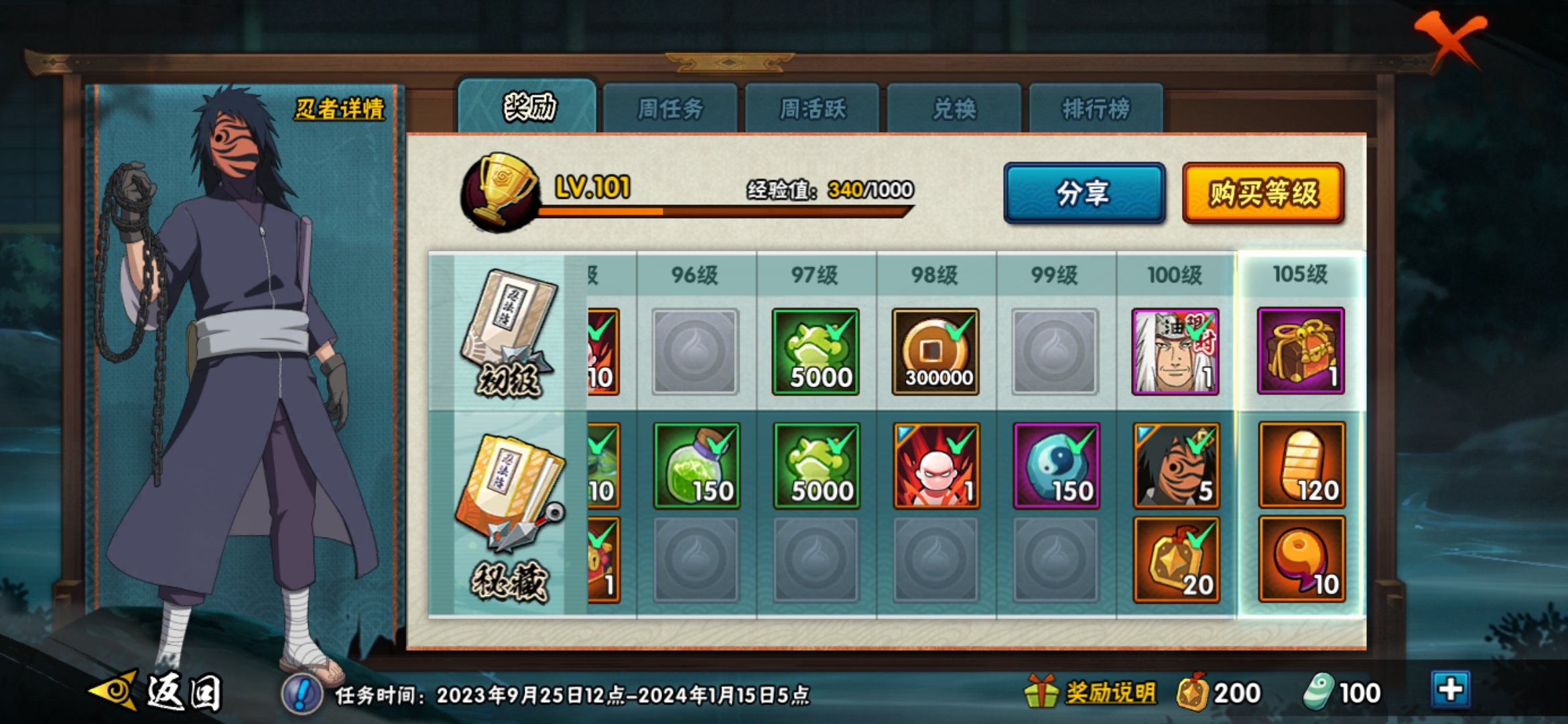 HYJM129138火影忍者账号详情图16 HYJM129138火影忍者账号详情图16