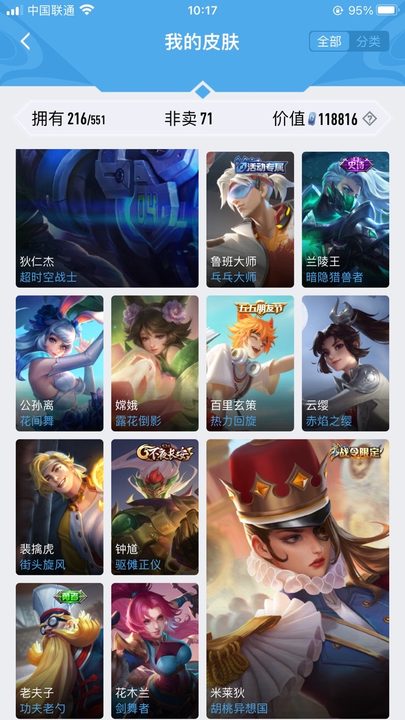 WZJM1726833王者荣耀账号详情图21 WZJM1726833王者荣耀账号详情图21
