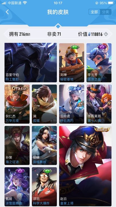 WZJM1726833王者荣耀账号详情图28 WZJM1726833王者荣耀账号详情图28