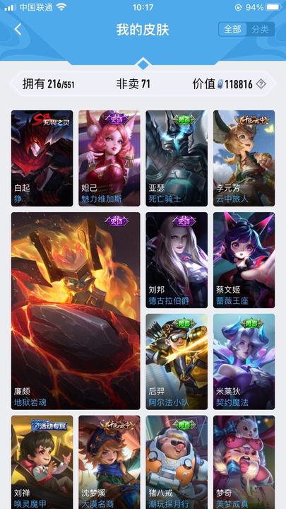 WZJM1726833王者荣耀账号详情图22 WZJM1726833王者荣耀账号详情图22