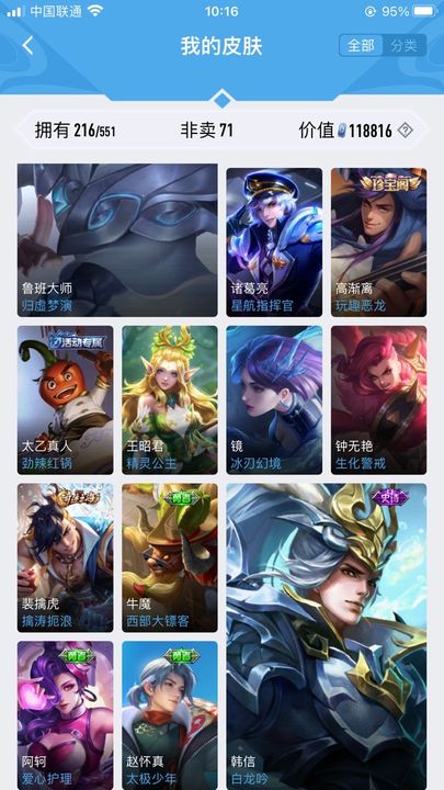 WZJM1726833王者荣耀账号详情图23 WZJM1726833王者荣耀账号详情图23