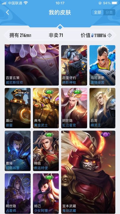 WZJM1726833王者荣耀账号详情图17 WZJM1726833王者荣耀账号详情图17