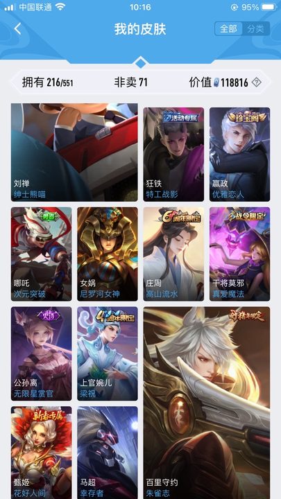 WZJM1726833王者荣耀账号详情图19 WZJM1726833王者荣耀账号详情图19