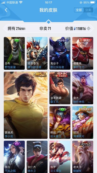 WZJM1726833王者荣耀账号详情图27 WZJM1726833王者荣耀账号详情图27