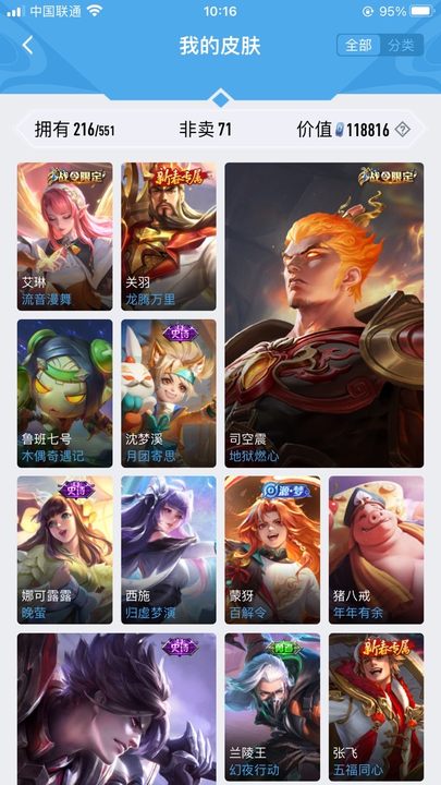 WZJM1726833王者荣耀账号详情图29 WZJM1726833王者荣耀账号详情图29