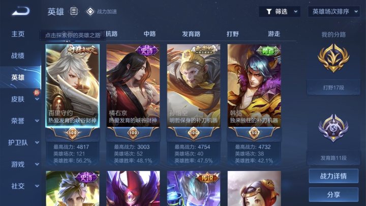 WZJM1726833王者荣耀账号详情图7 WZJM1726833王者荣耀账号详情图7