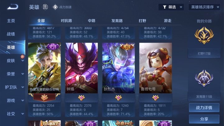 WZJM1726833王者荣耀账号详情图6 WZJM1726833王者荣耀账号详情图6
