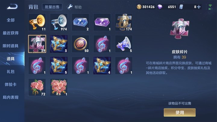 WZJM1726833王者荣耀账号详情图12 WZJM1726833王者荣耀账号详情图12
