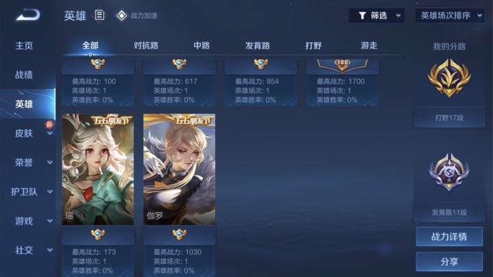 WZJM1726833王者荣耀账号详情图10 WZJM1726833王者荣耀账号详情图10