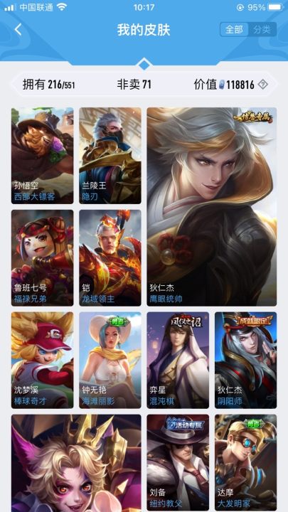 WZJM1726833王者荣耀账号详情图30 WZJM1726833王者荣耀账号详情图30