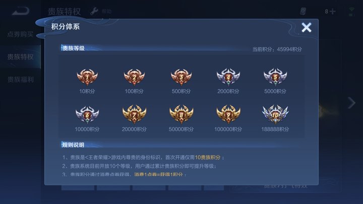 WZJM1726833王者荣耀账号详情图11 WZJM1726833王者荣耀账号详情图11