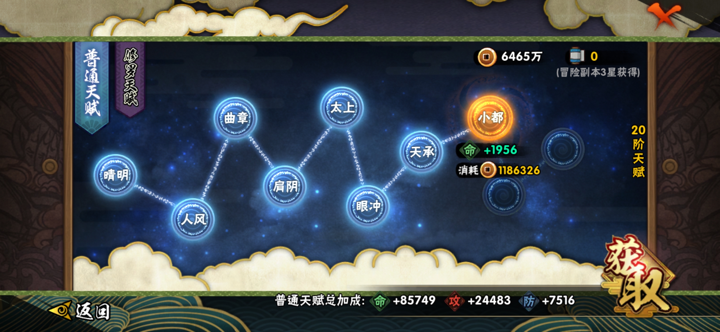 HYJM129121火影忍者账号详情图14 HYJM129121火影忍者账号详情图14