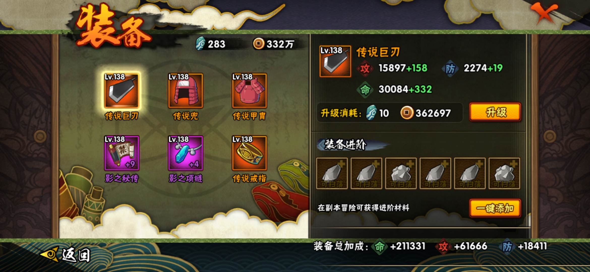 HYJM129119火影忍者账号详情图2 HYJM129119火影忍者账号详情图2