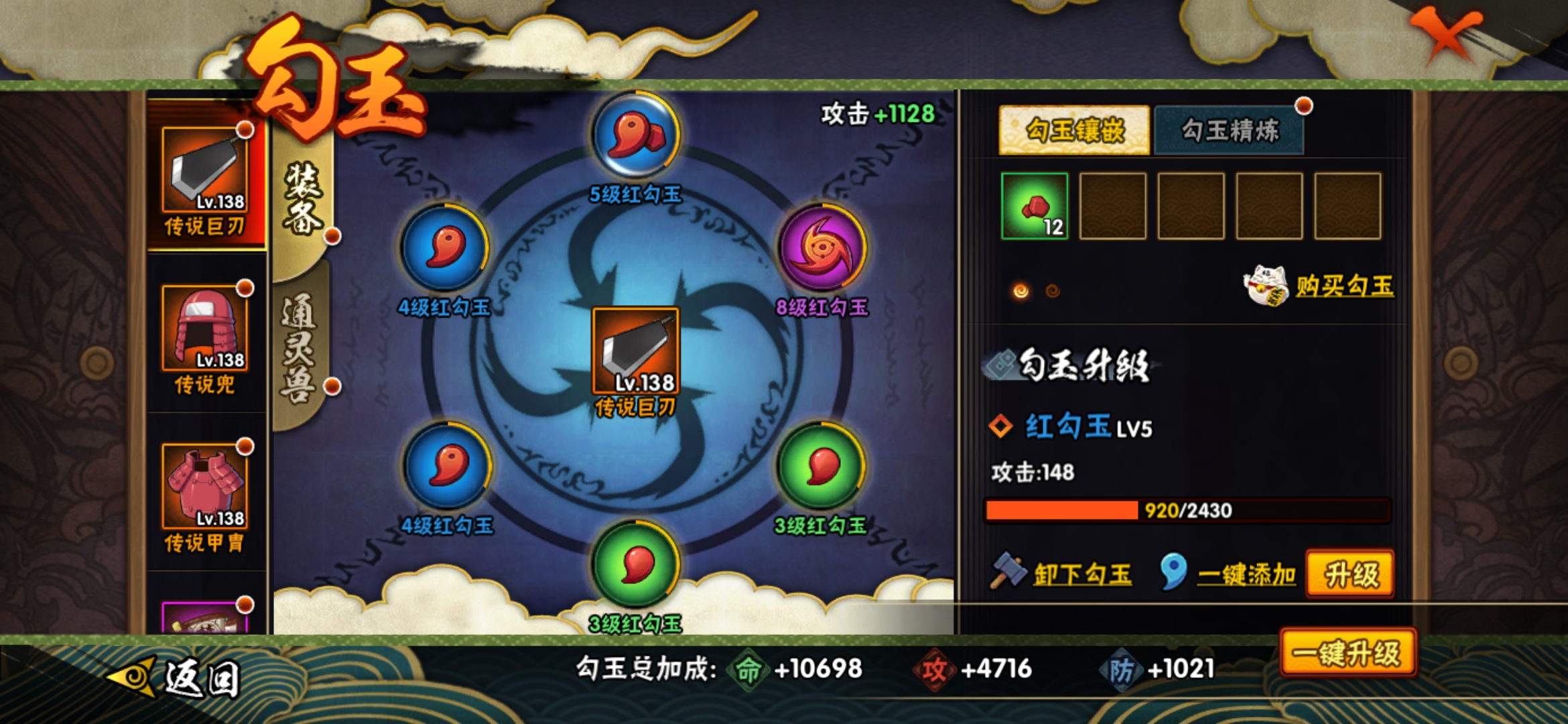 HYJM129119火影忍者账号详情图14 HYJM129119火影忍者账号详情图14