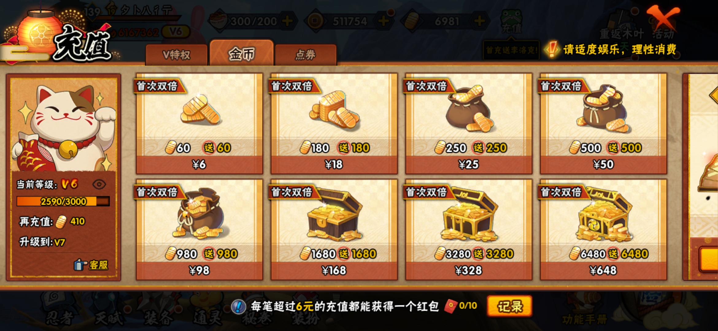 HYJM129117火影忍者账号详情图16
