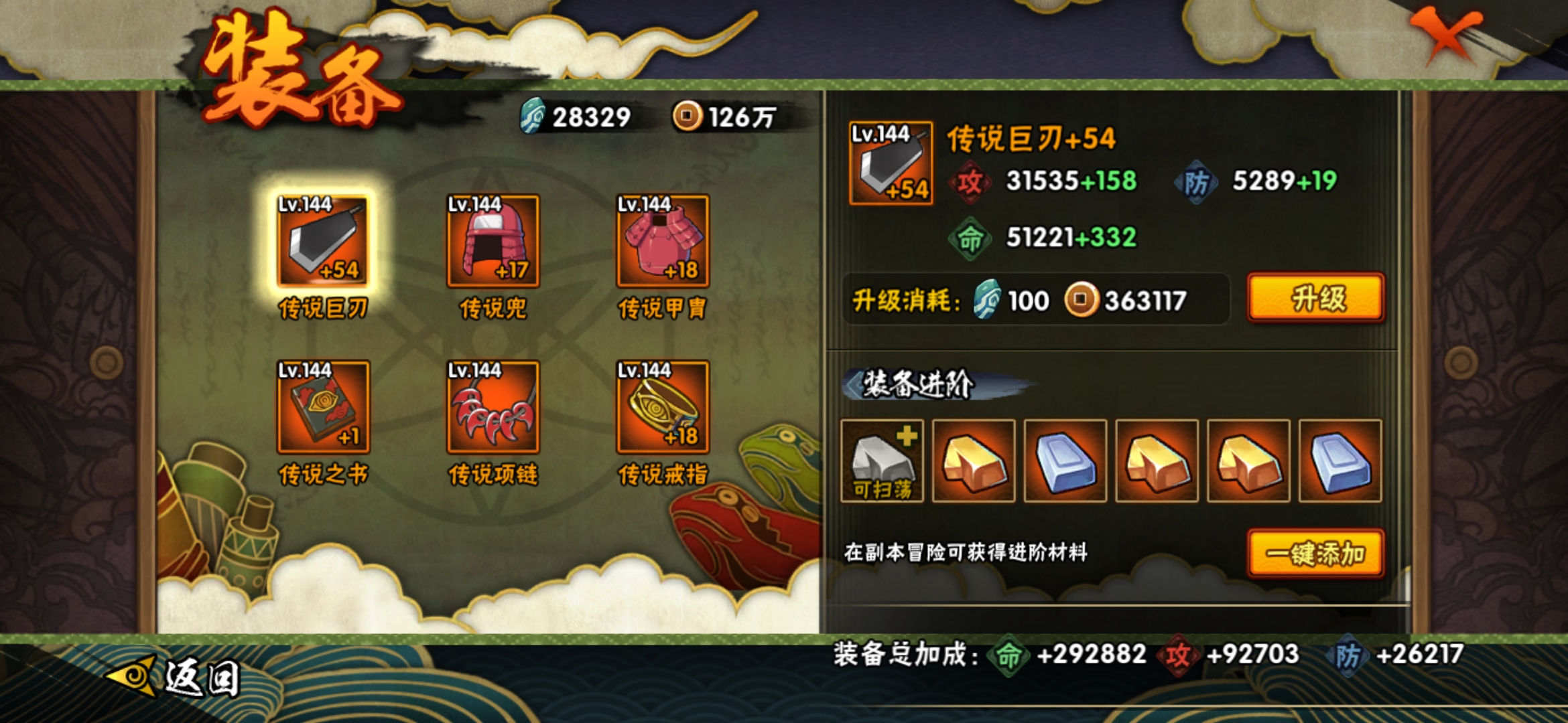 HYJM129115火影忍者账号详情图9 HYJM129115火影忍者账号详情图9