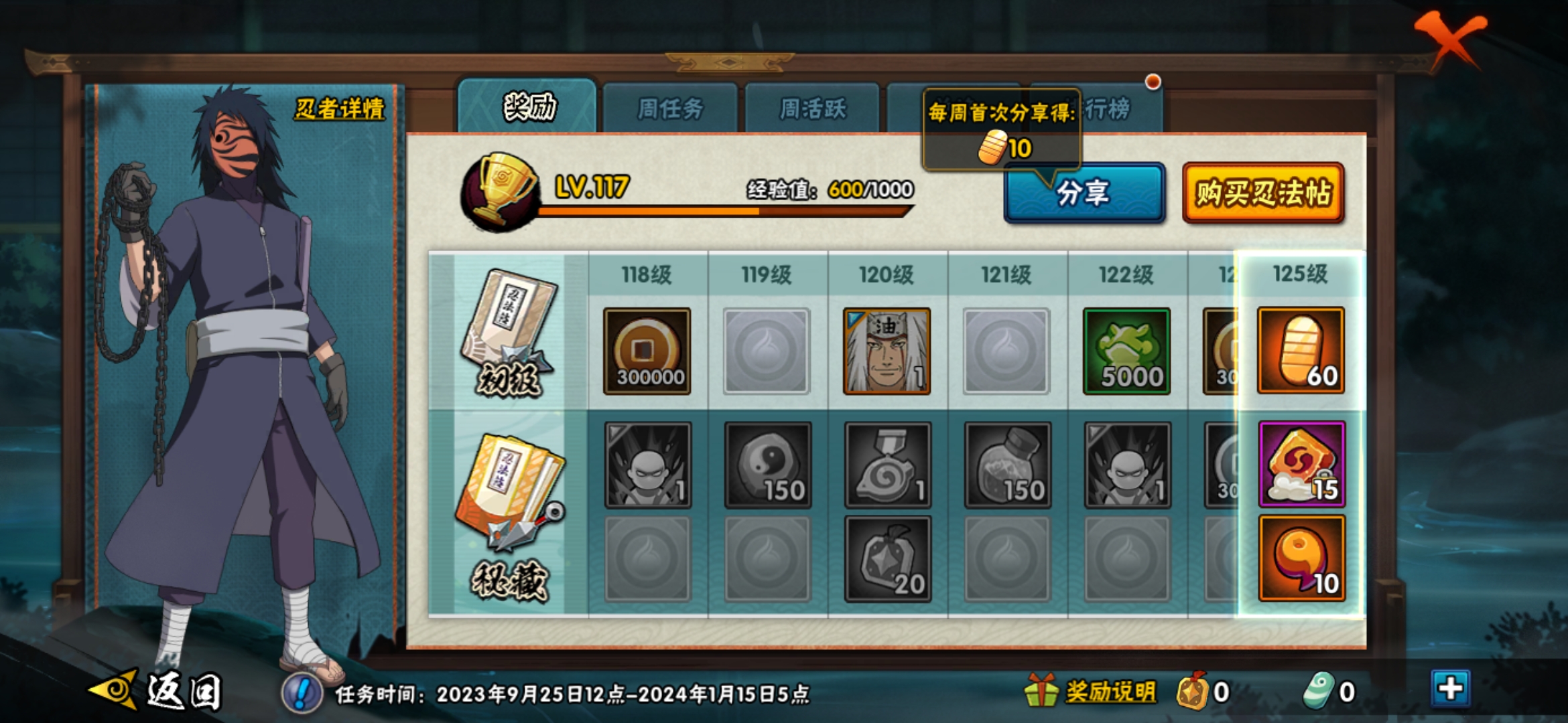 HYJM129115火影忍者账号详情图15 HYJM129115火影忍者账号详情图15