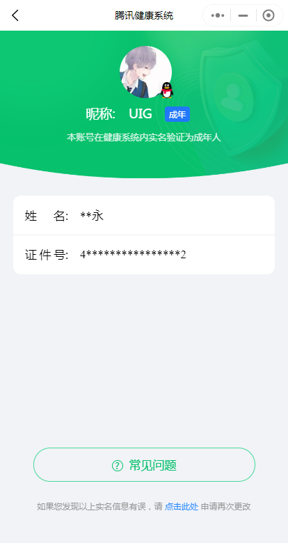 WZ032288274王者荣耀账号详情图19