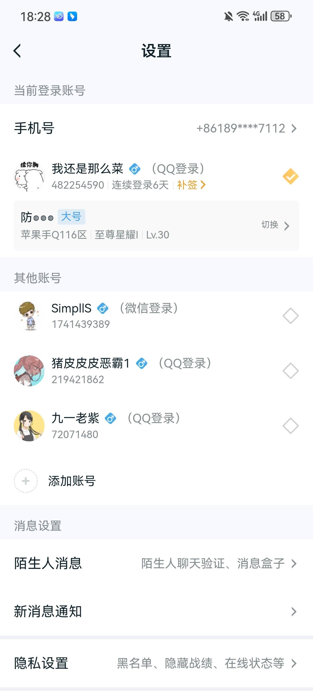 WZ032288594王者荣耀账号详情图20