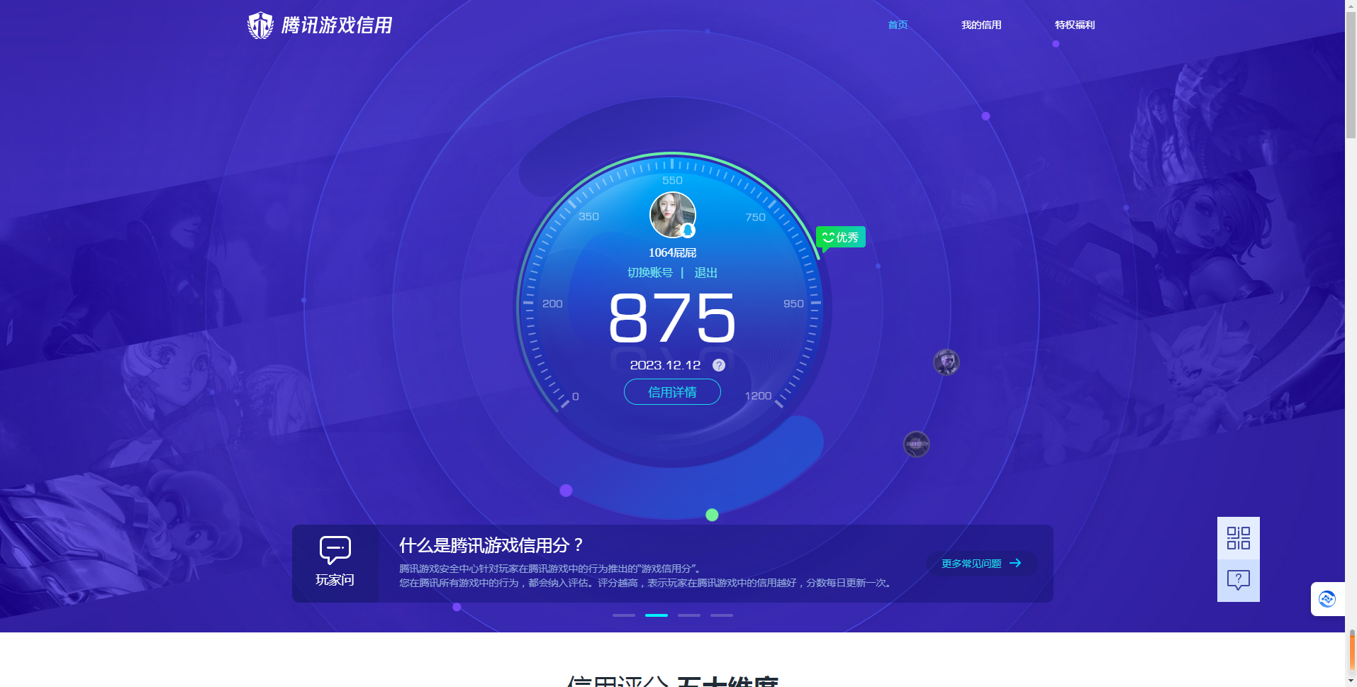 WZ032288583王者荣耀账号详情图16