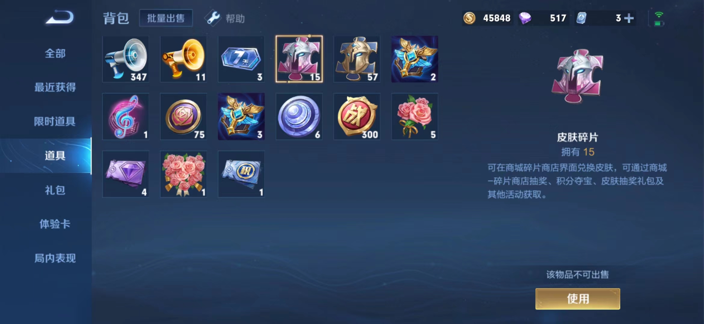 WZJM1726826王者荣耀账号详情图14 WZJM1726826王者荣耀账号详情图14