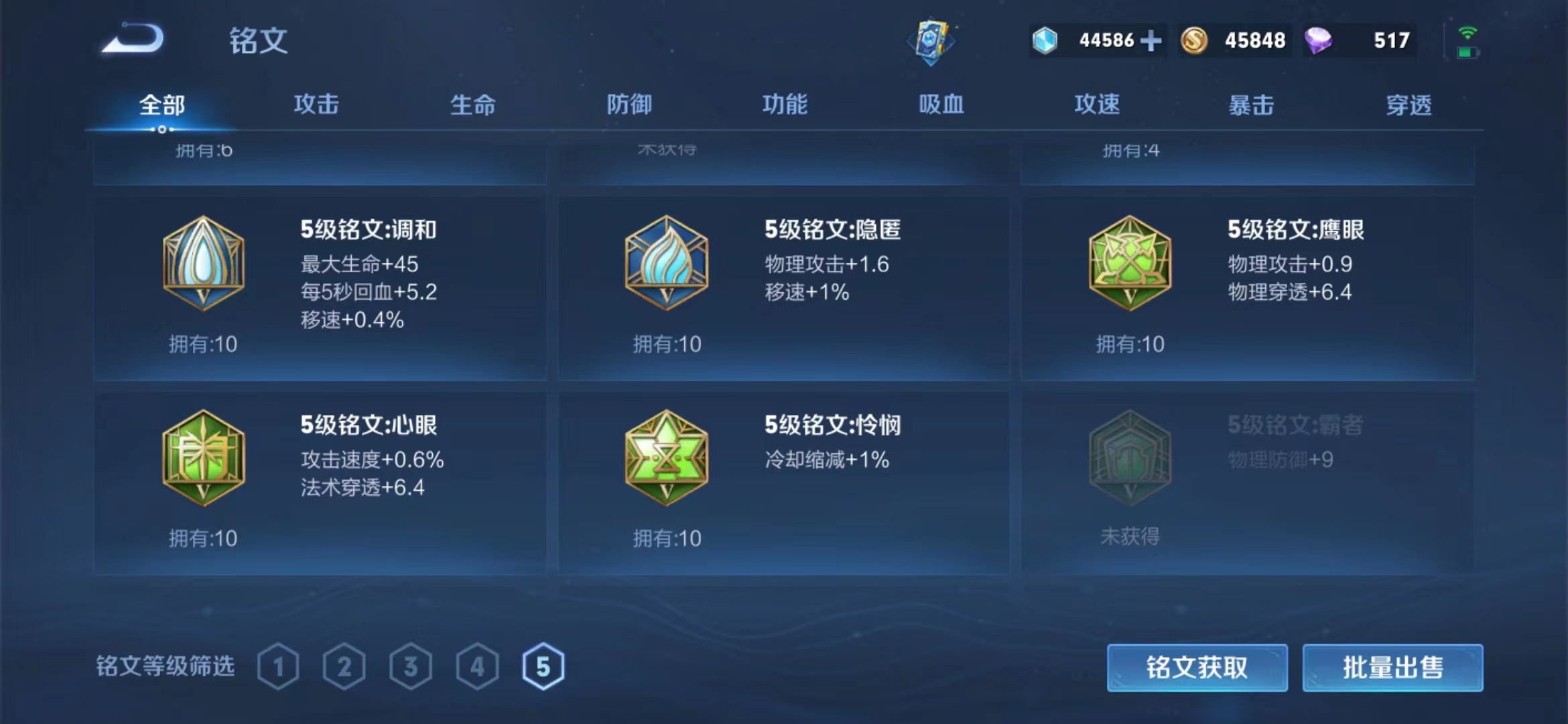 WZJM1726826王者荣耀账号详情图11 WZJM1726826王者荣耀账号详情图11