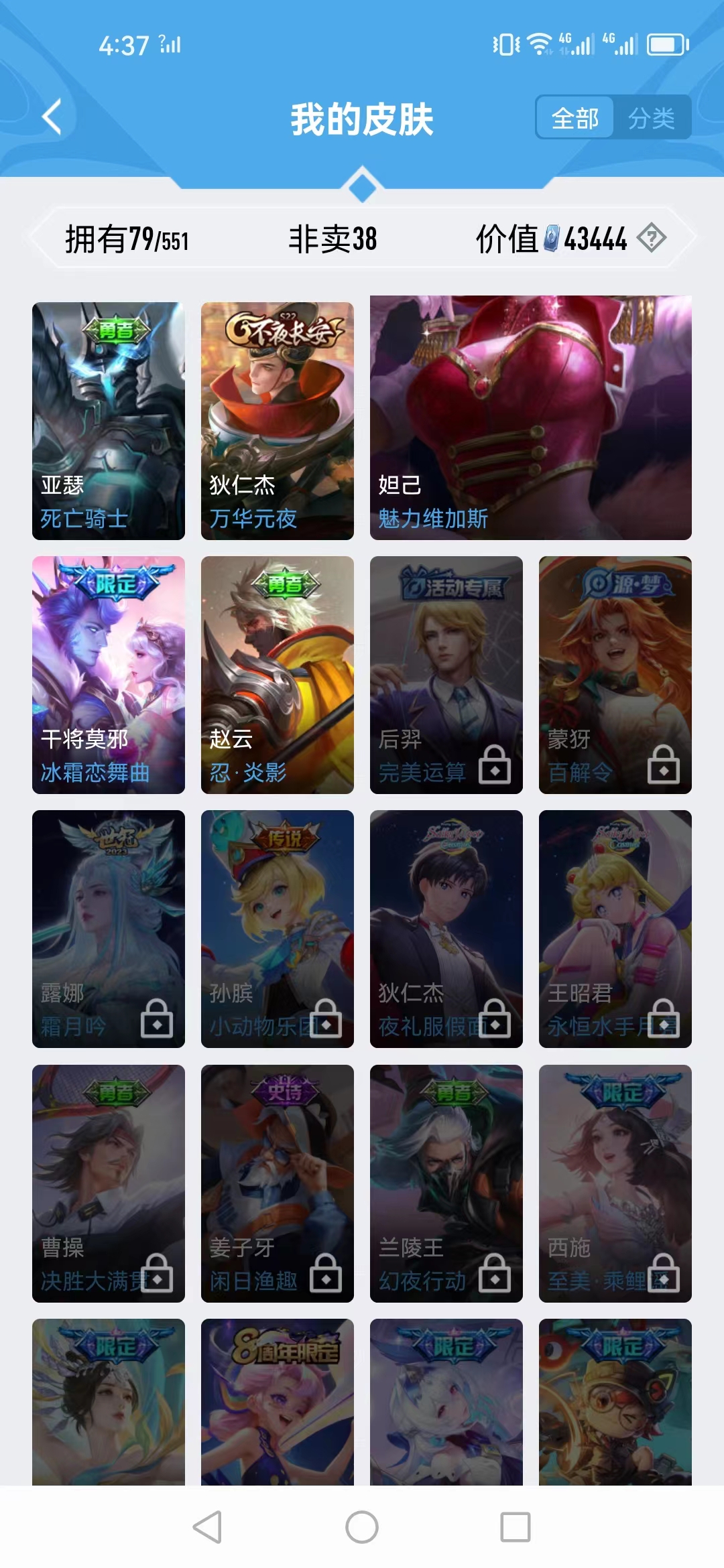 WZJM1726826王者荣耀账号详情图20 WZJM1726826王者荣耀账号详情图20