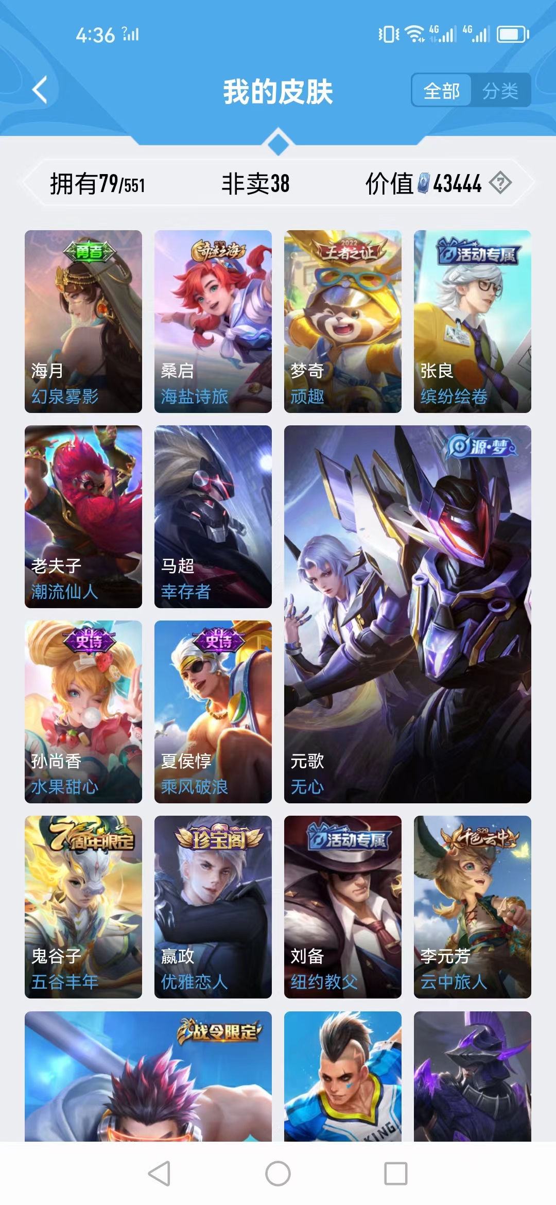 WZJM1726826王者荣耀账号详情图18 WZJM1726826王者荣耀账号详情图18