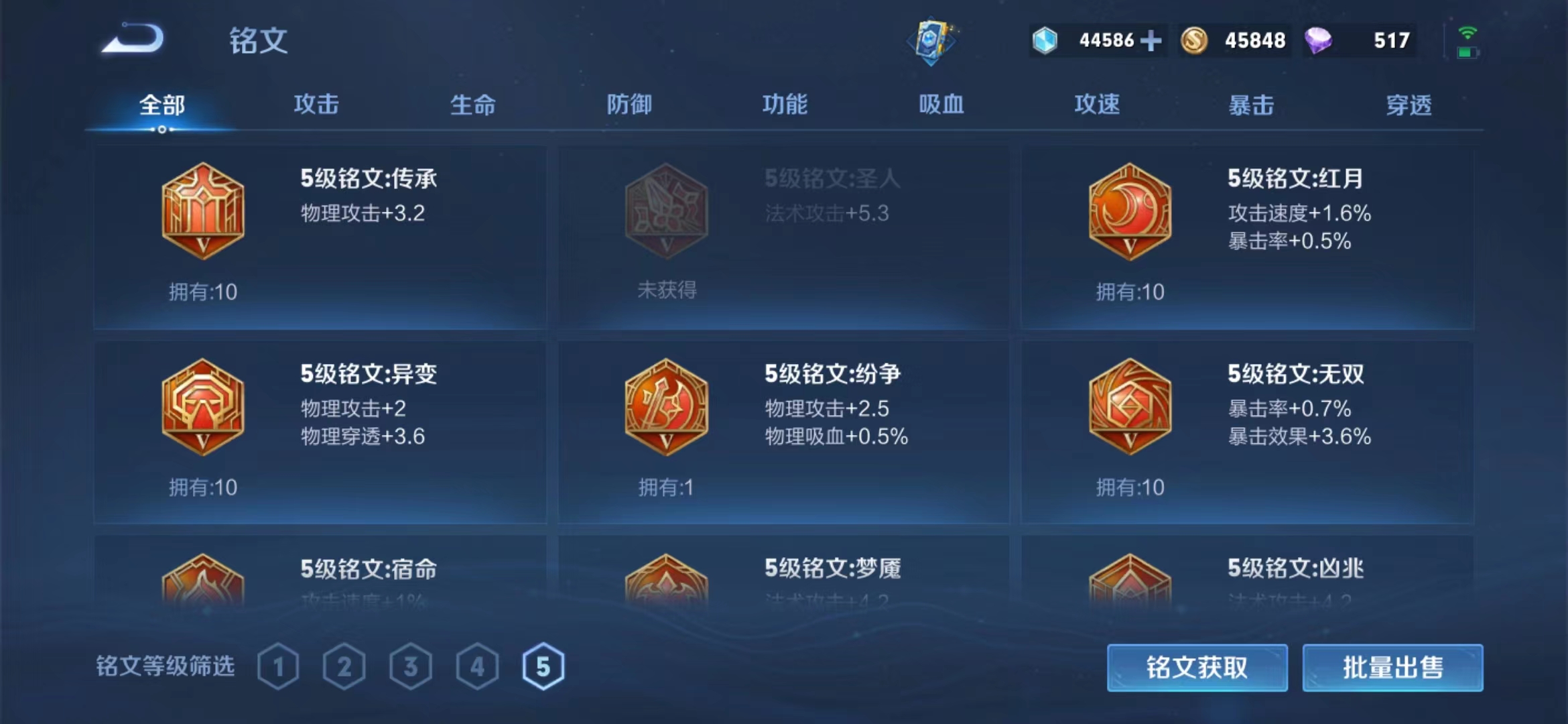 WZJM1726826王者荣耀账号详情图12 WZJM1726826王者荣耀账号详情图12