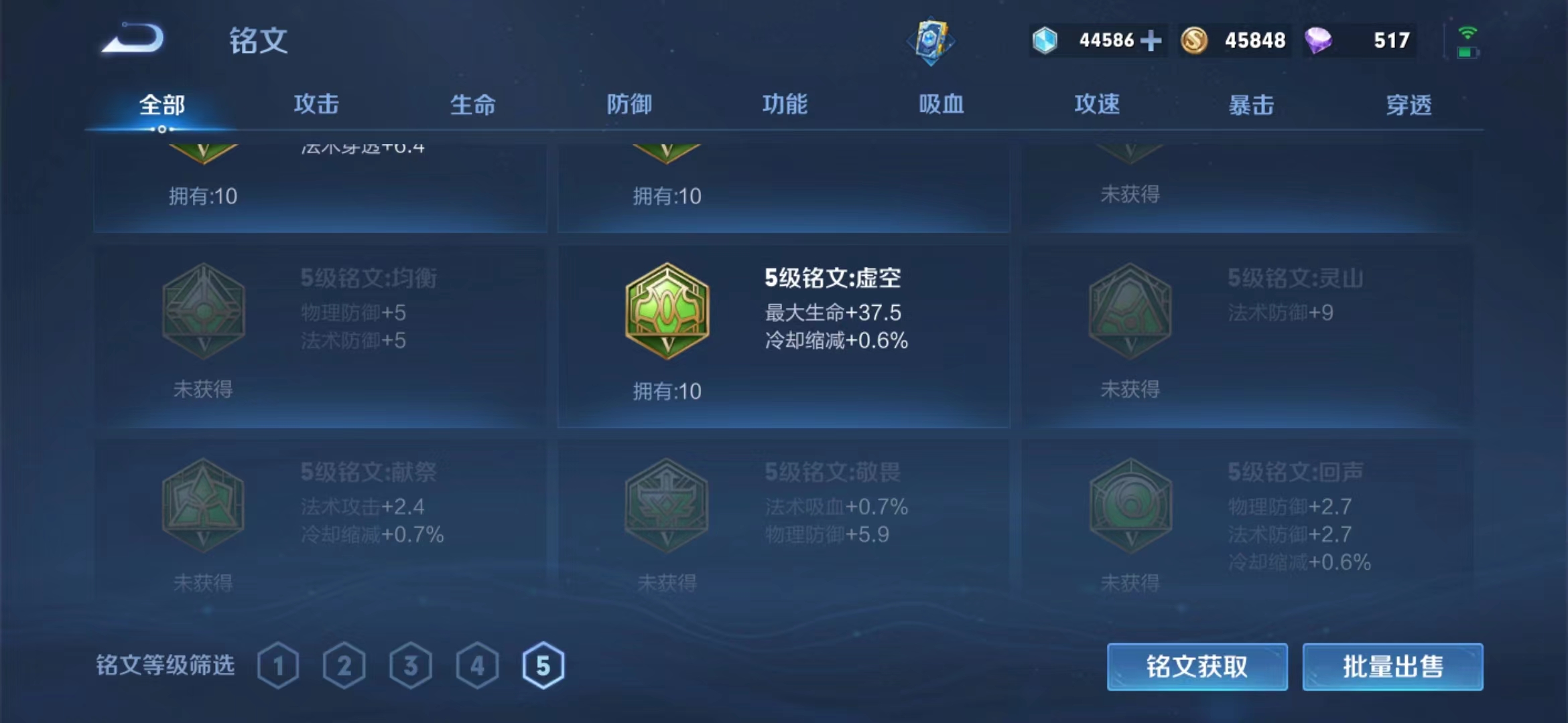 WZJM1726826王者荣耀账号详情图10 WZJM1726826王者荣耀账号详情图10