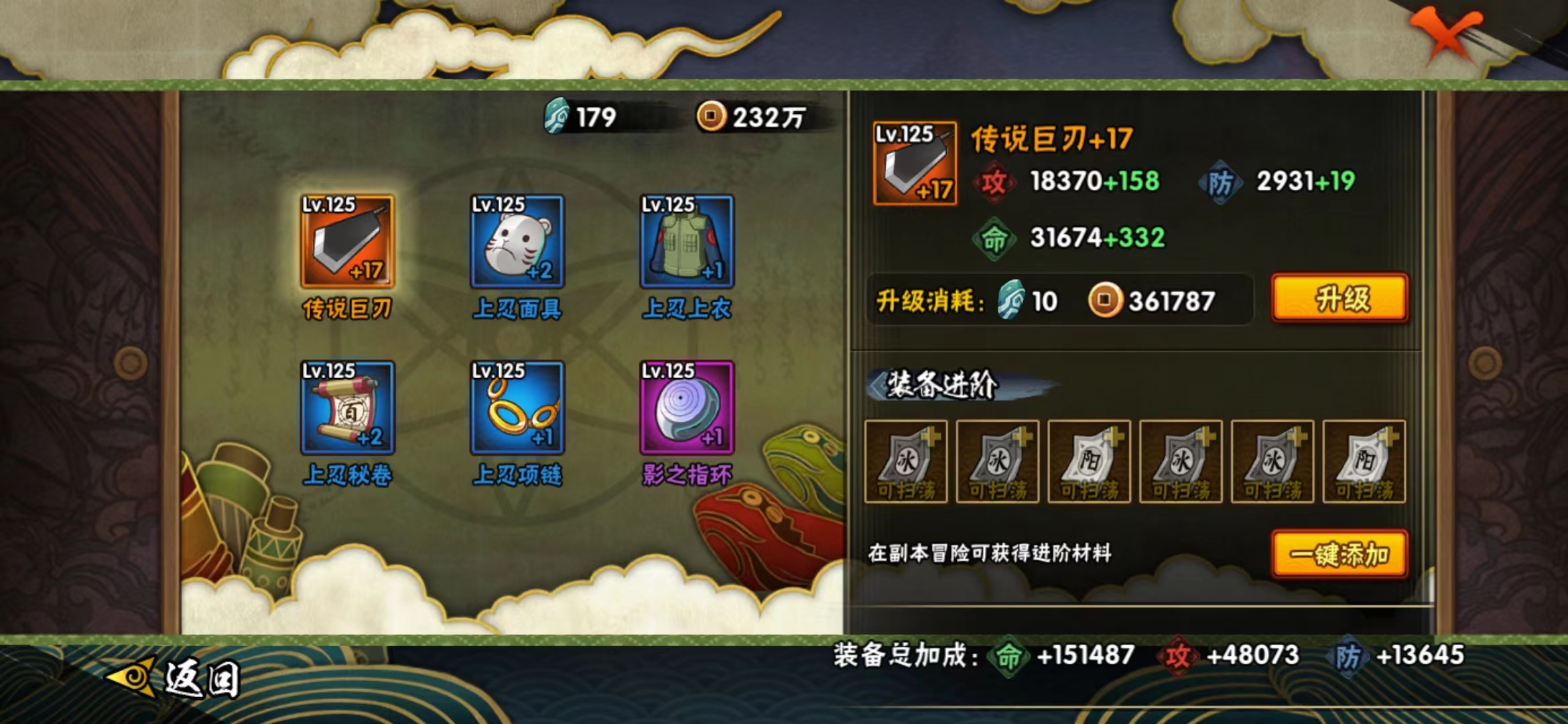 HYJM129108火影忍者账号详情图13 HYJM129108火影忍者账号详情图13