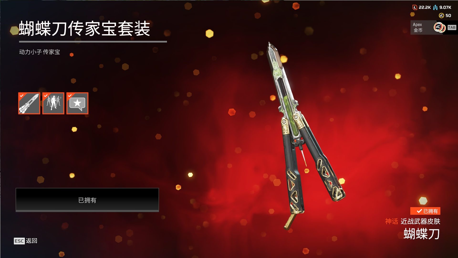 初邮情况: 无初邮 传家宝: 希望黄昏(恶...