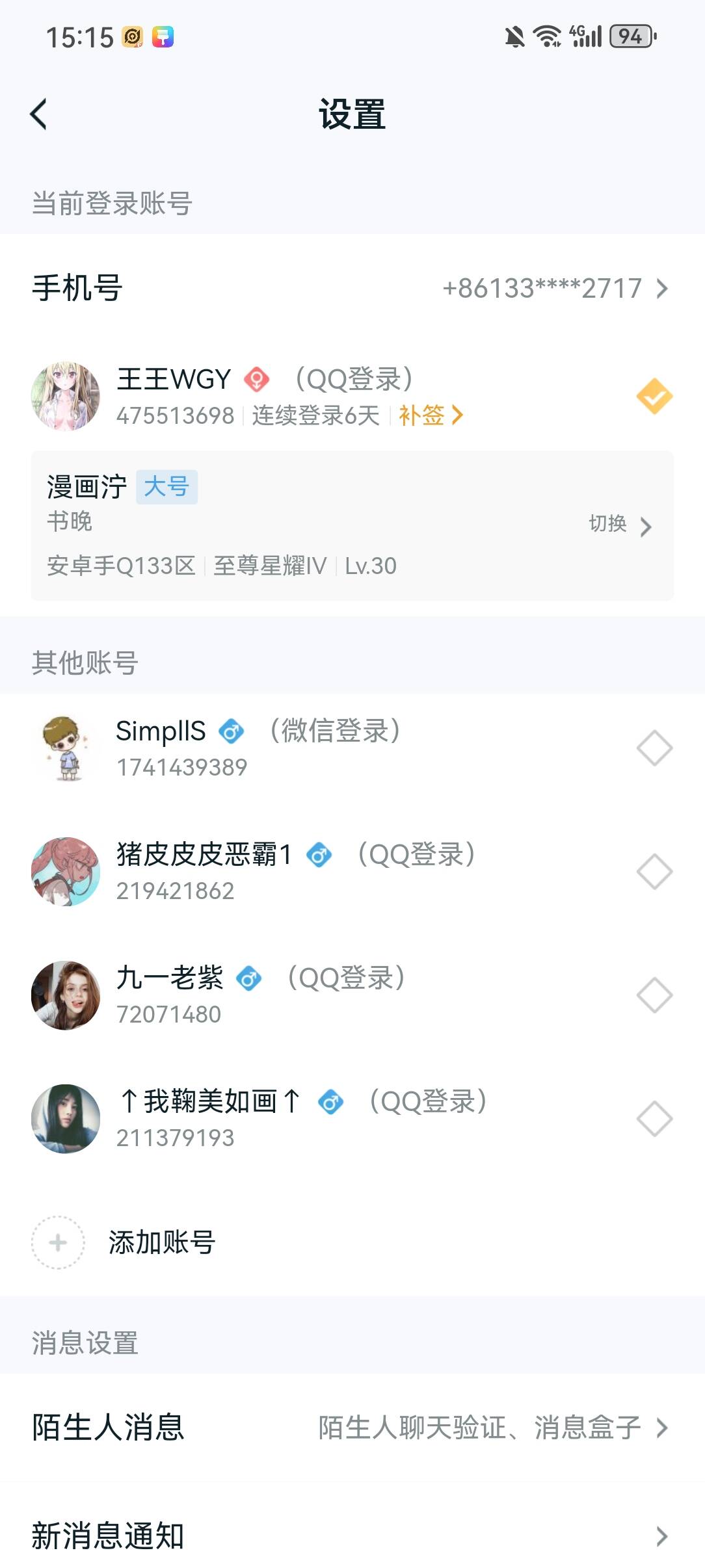 WZ032287862王者荣耀账号详情图20