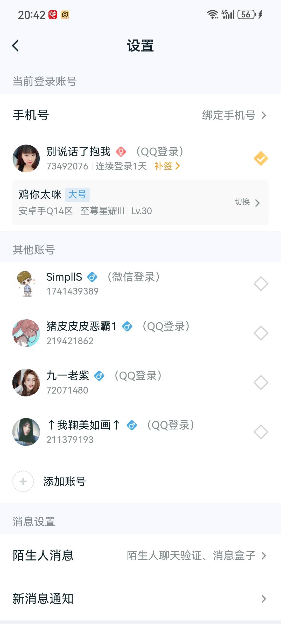 WZ032288314王者荣耀账号详情图19