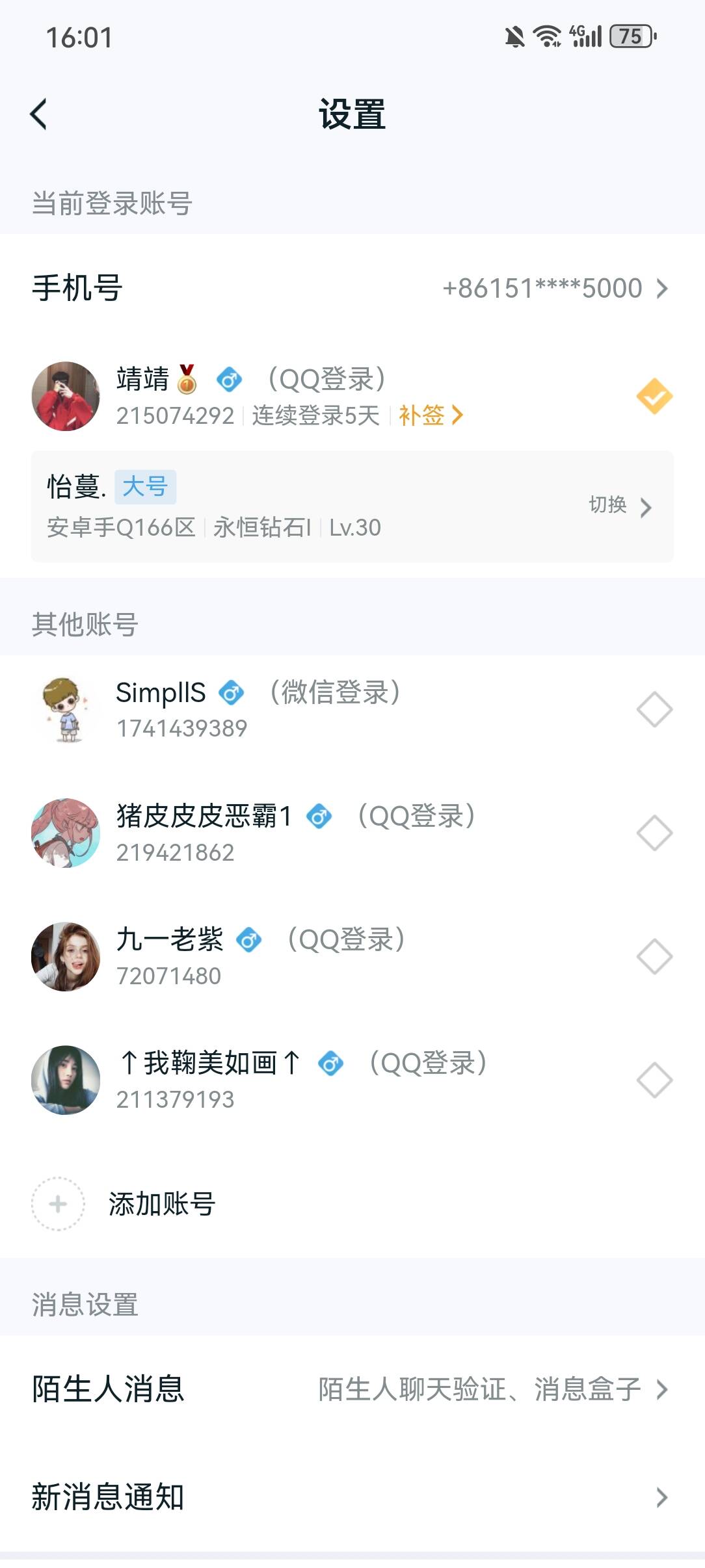 WZ032288747王者荣耀账号详情图15