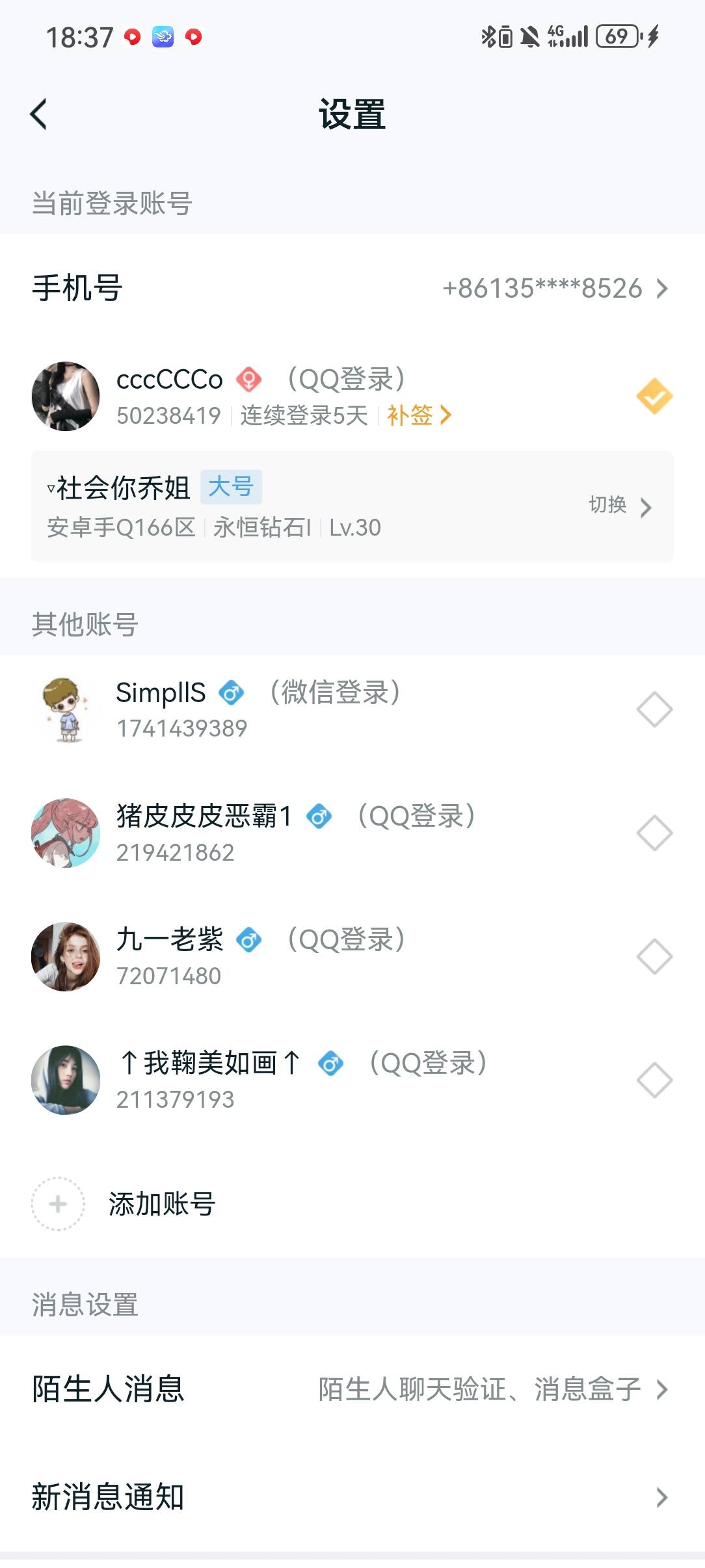 WZ032288418王者荣耀账号详情图16