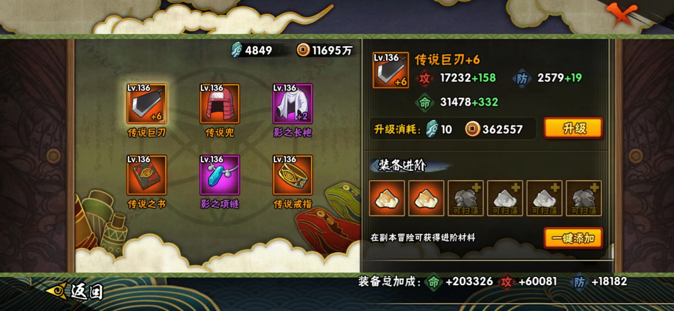 HYJM129089火影忍者账号详情图8 HYJM129089火影忍者账号详情图8