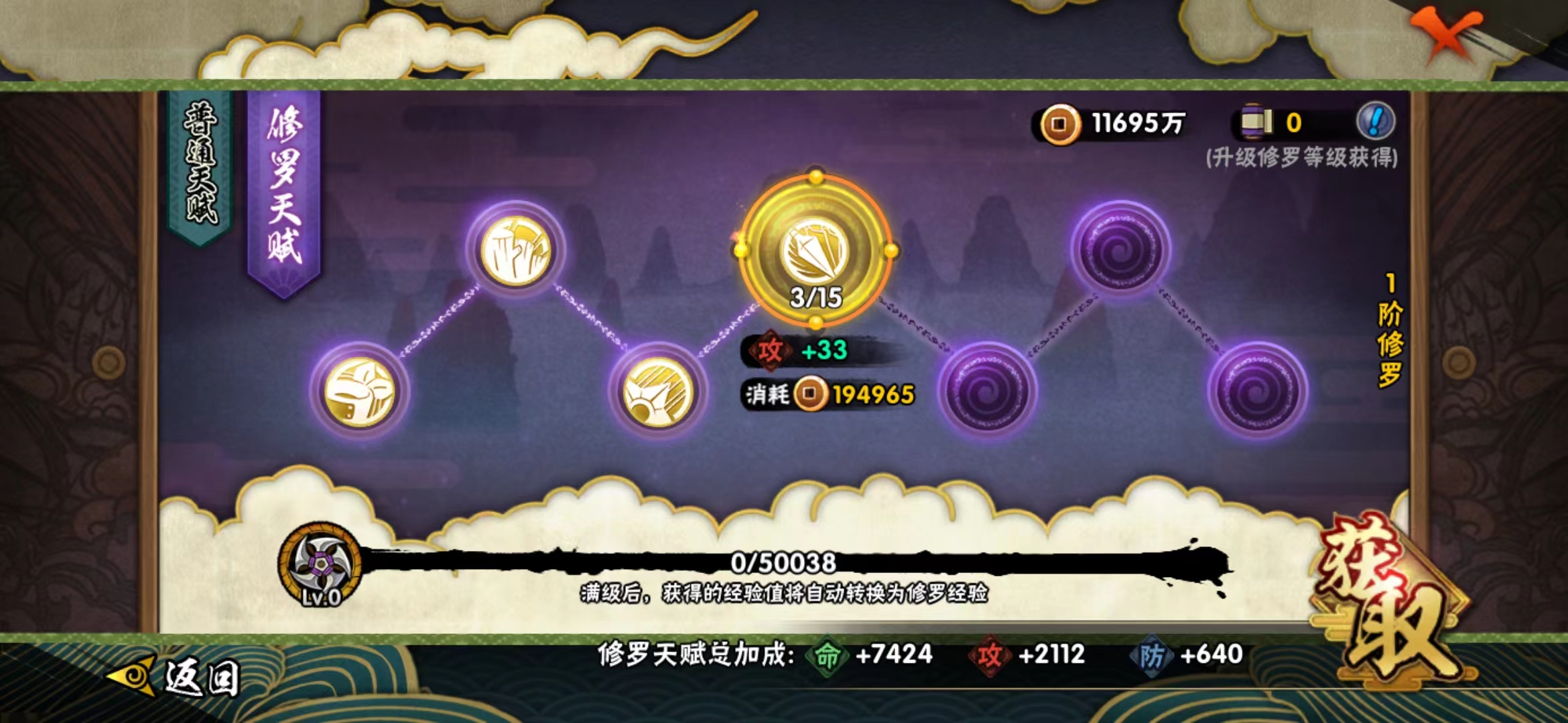 HYJM129089火影忍者账号详情图7 HYJM129089火影忍者账号详情图7