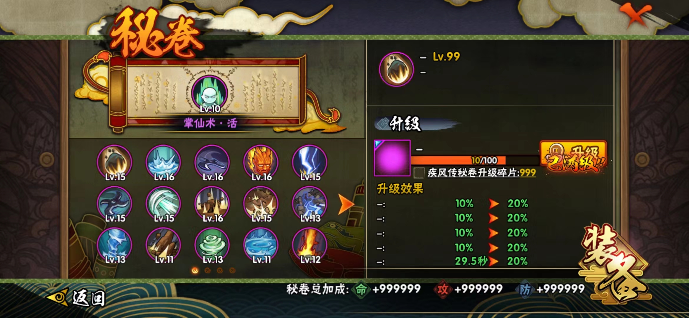 HYJM129089火影忍者账号详情图14 HYJM129089火影忍者账号详情图14