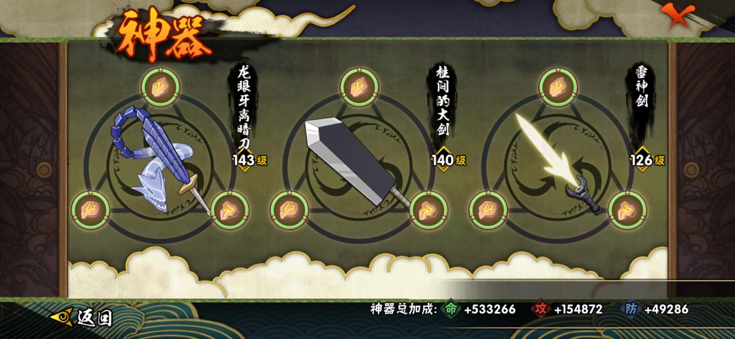 HYJM128894火影忍者账号详情图14 HYJM128894火影忍者账号详情图14